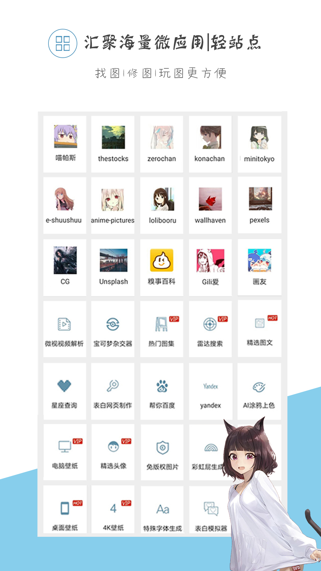 搜图神器v4.3.5截图5