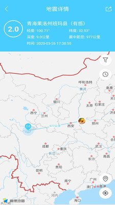 地震助手v1.1.00截图4