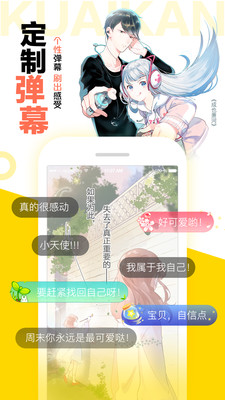 快看漫画v5.77.1截图5