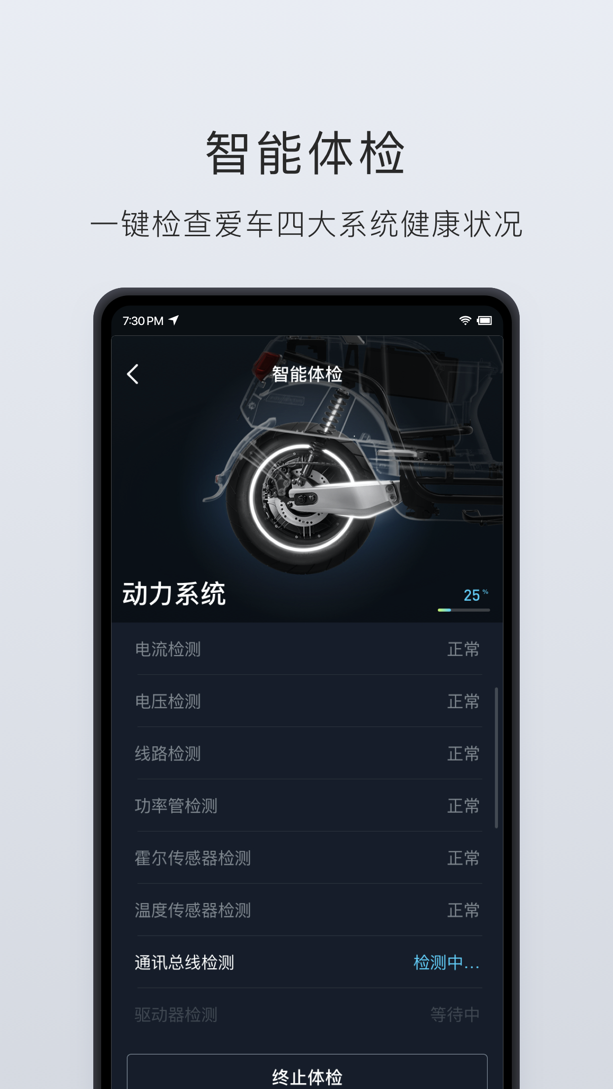 小牛电动v4.3.6截图4