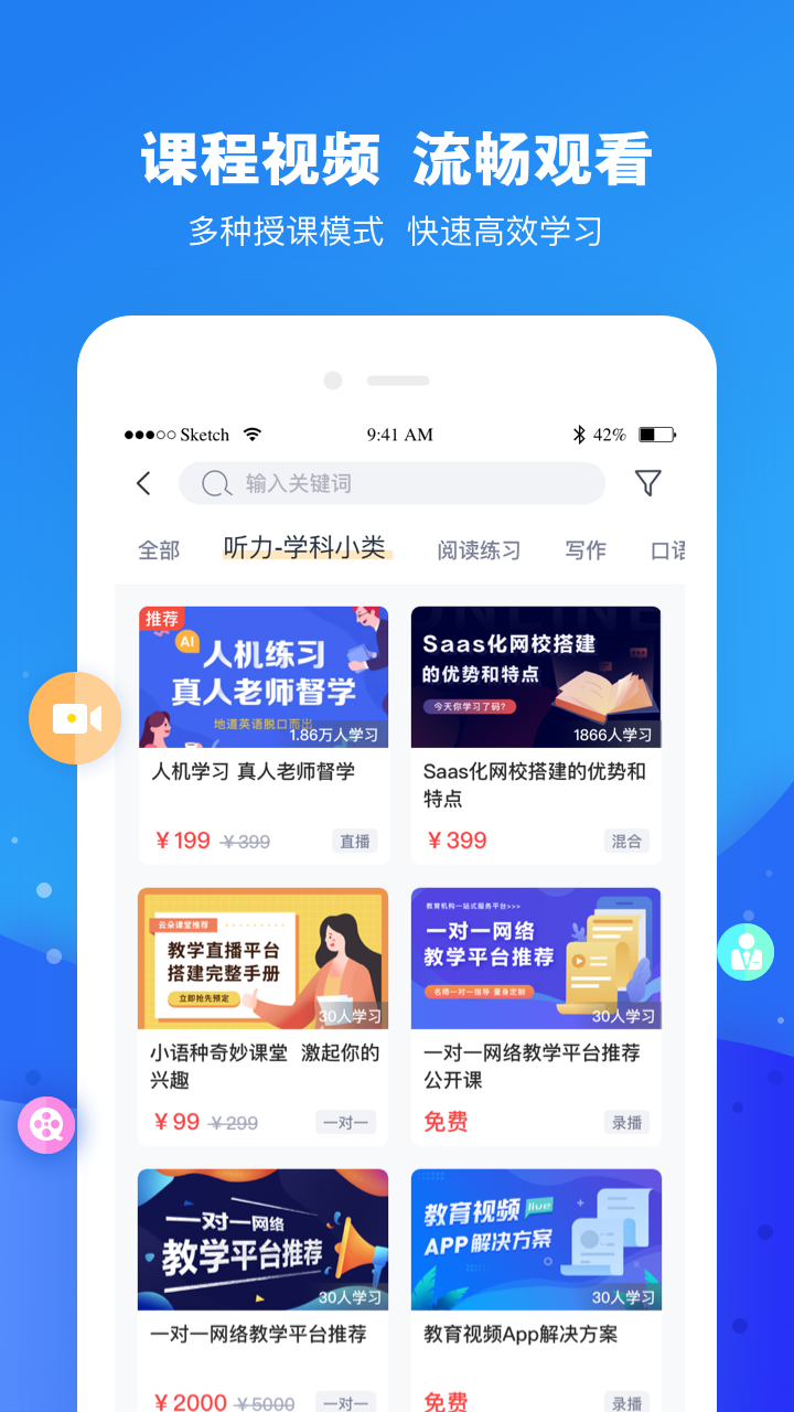 云朵课堂v3.7.2截图2