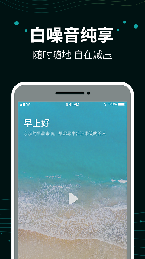 能量闹钟v1.1.0截图2