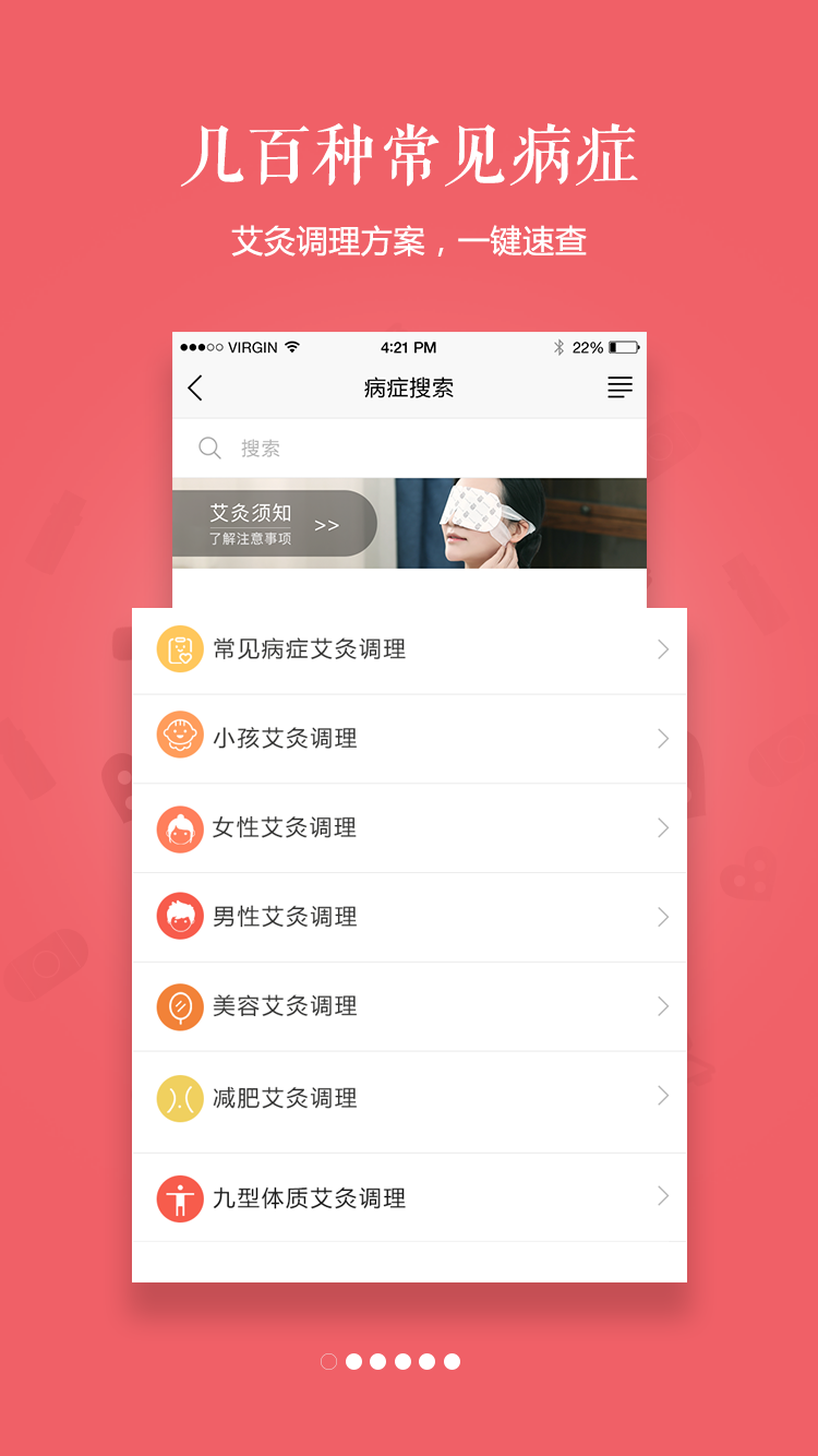 艾益生v1.9.0截图1