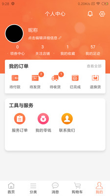 同城特价截图4