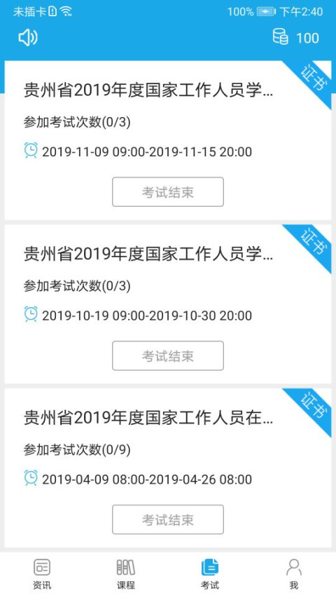 法宣在线v2.7.2截图3