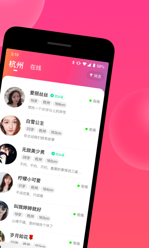 心遇-陌声人社交软件v1.4.1截图2