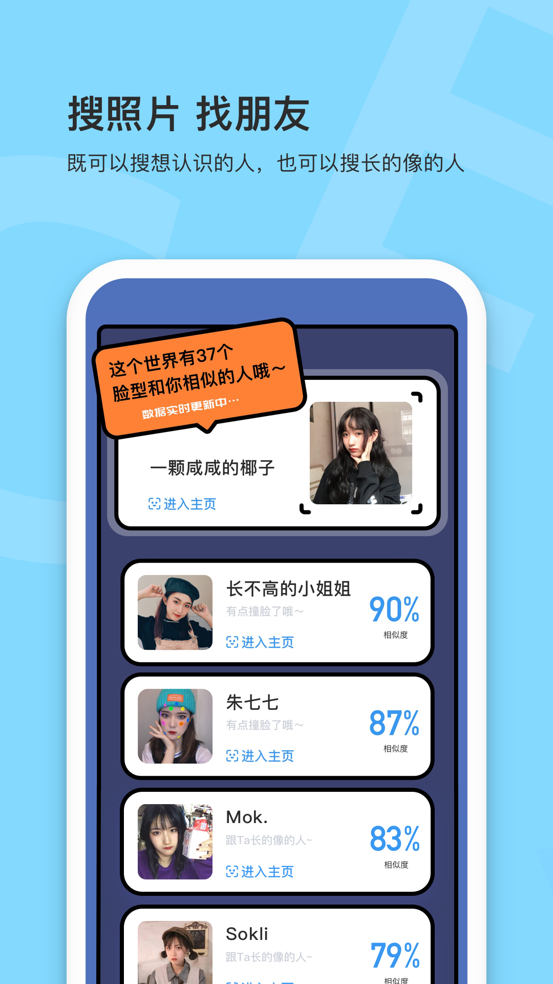 脸球v3.0.5截图5