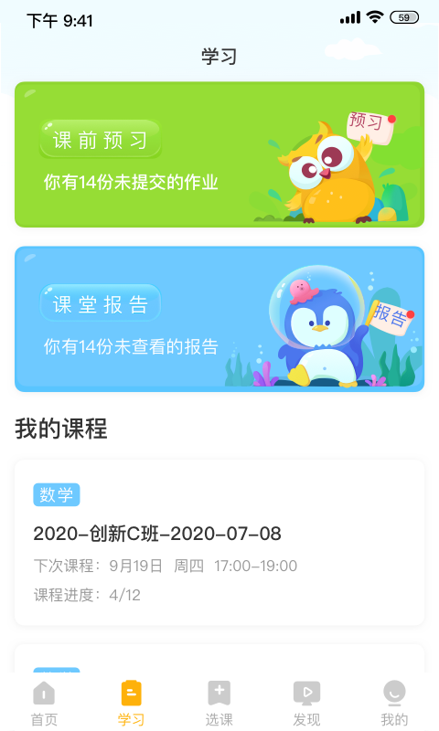 晓培优v1.6.2截图2