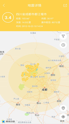 地震助手v1.1.00截图5