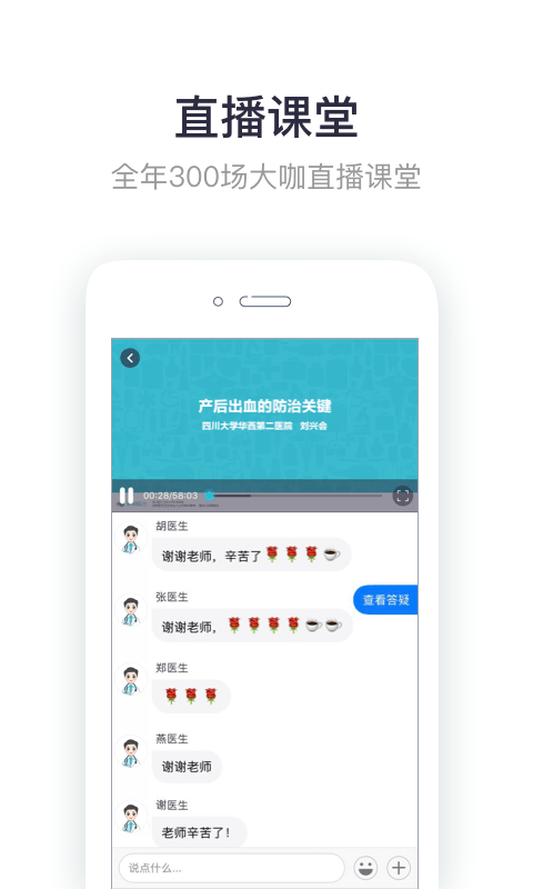 呗呗医生v6.1.6截图2