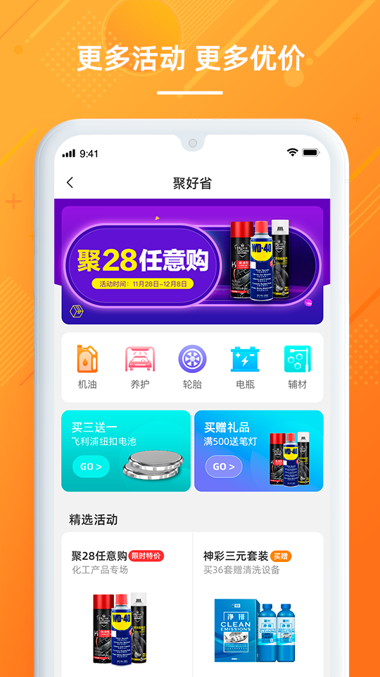 康众汽配v4.5.1截图2