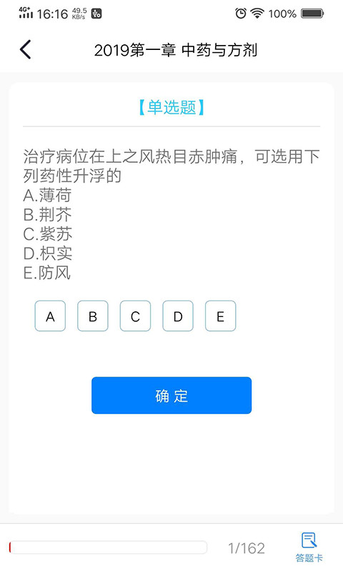 新学途截图4