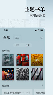 西西弗v1.1.3截图3