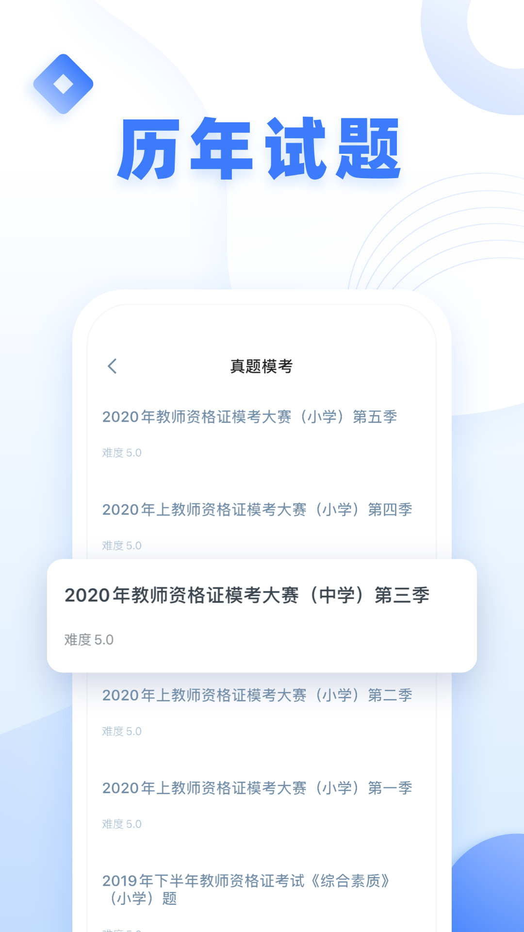 粉笔教师v3.1.2截图2