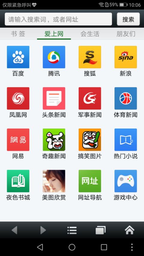 悦动浏览器v7.0.3截图1