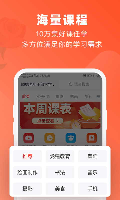 网上老年大学v1.5.1截图4