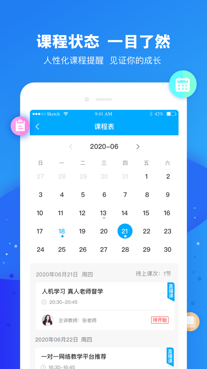 云朵课堂v3.7.2截图5