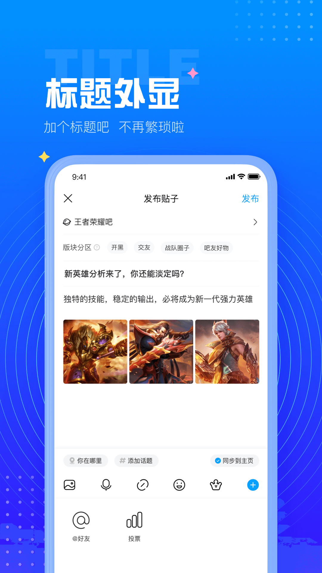 百度贴吧v11.10.8.0截图2