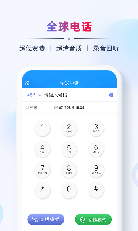 AB客v2.4.2截图3