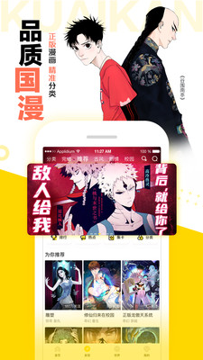 快看漫画v5.77.1截图3