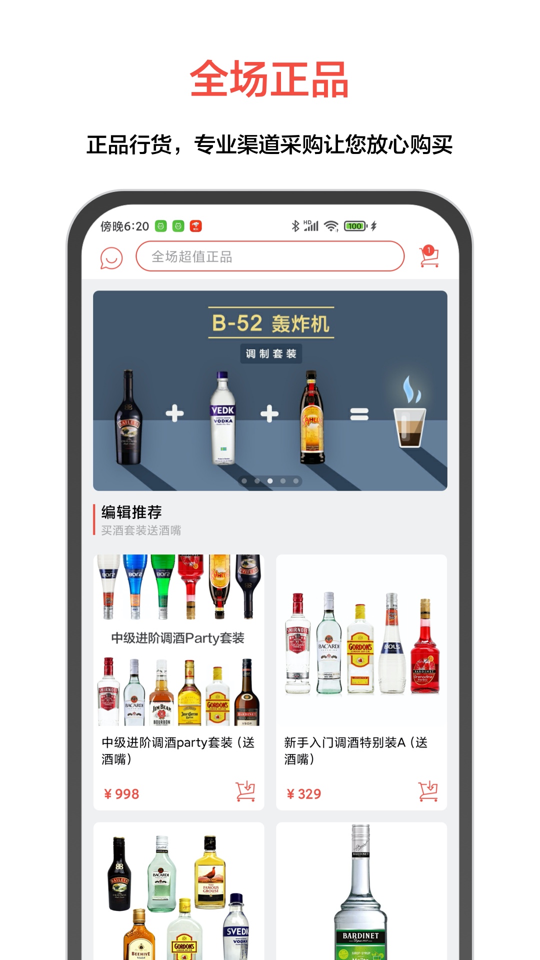 JO鸡尾酒v9.0.0截图3