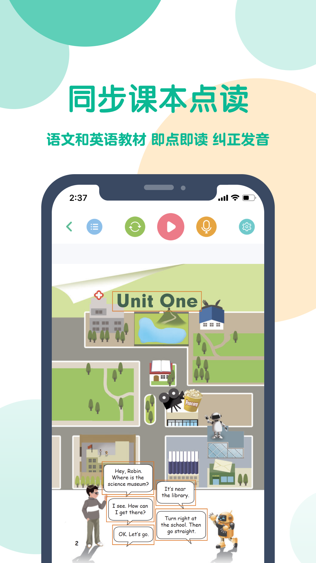 可可宝贝v1.6.8截图2