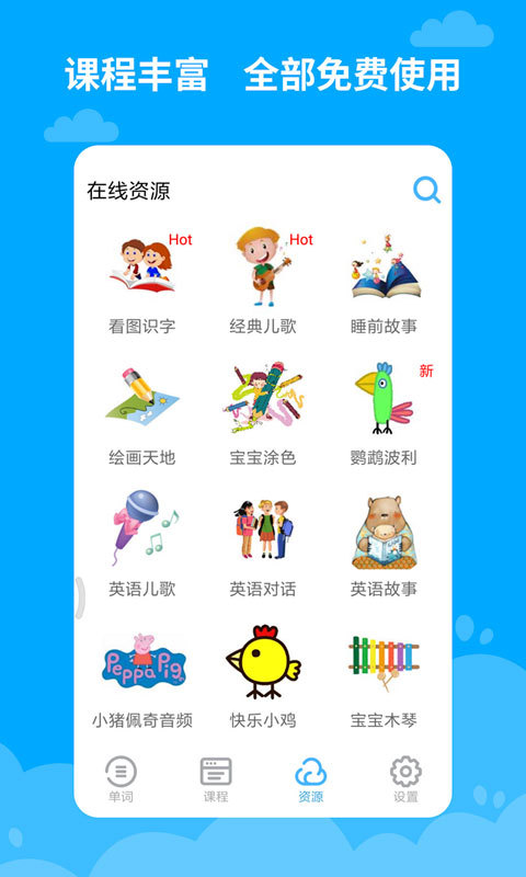 宝宝学英语v2.1.8截图4