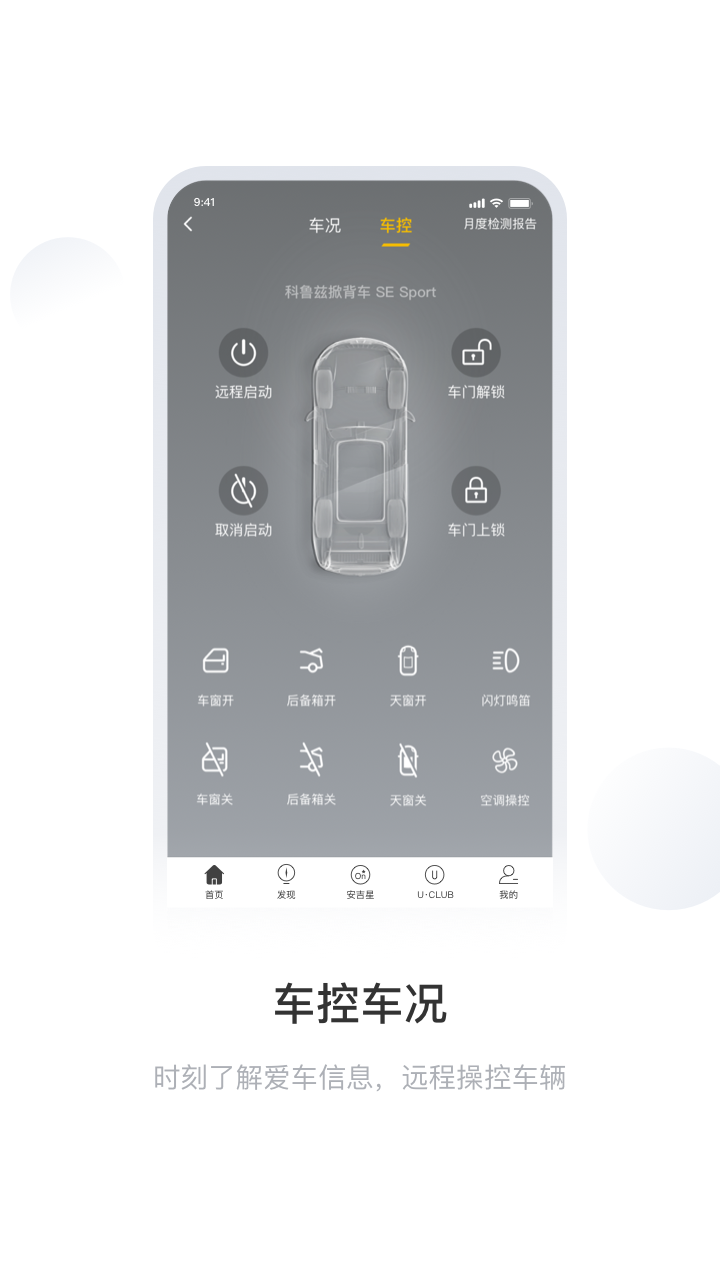 MyChevyv6.6.0截图3