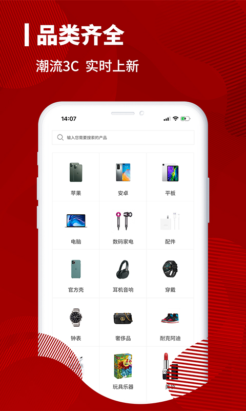 小白有品v2.1截图4