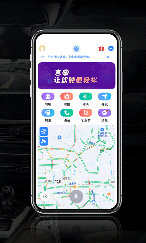 言图v2.4截图2