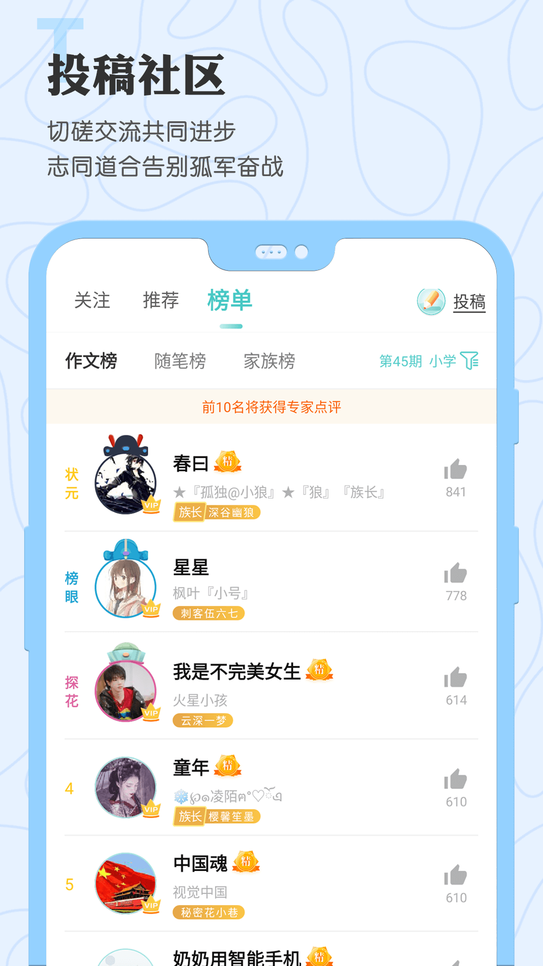 笔神作文v6.30.0截图5