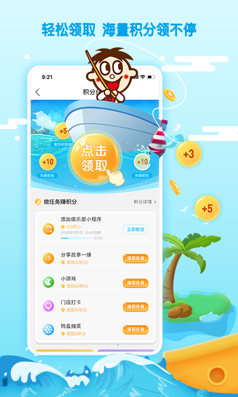 旺仔俱乐部v5.1.6截图2