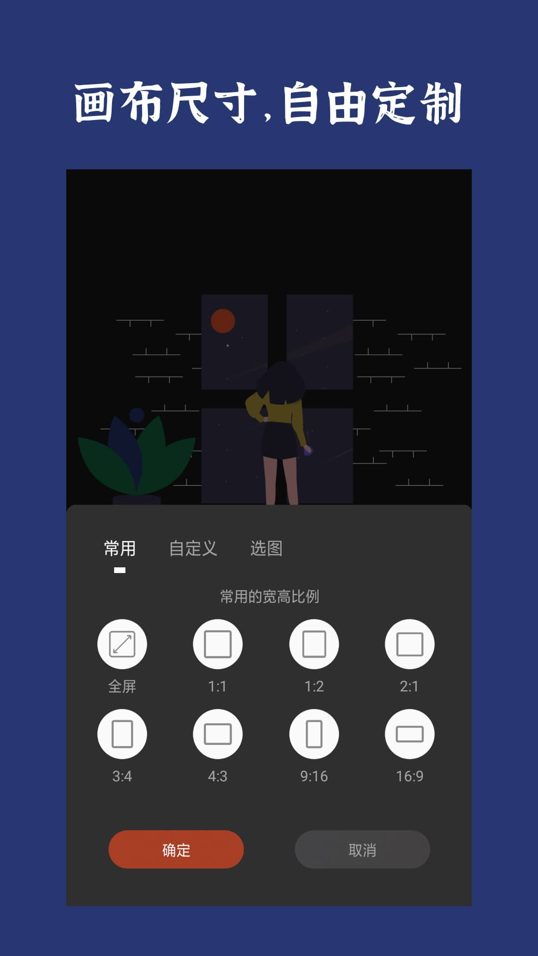 封面制作v1.1.6截图2