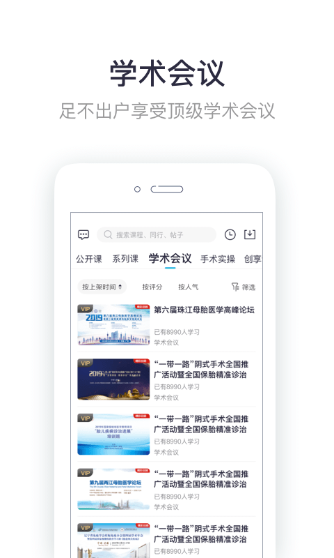 呗呗医生v6.1.6截图3