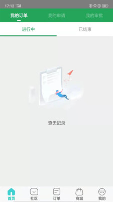 e约车v4.0.20截图4