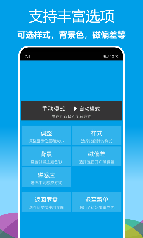 立体罗盘指南针v1.0.02截图4