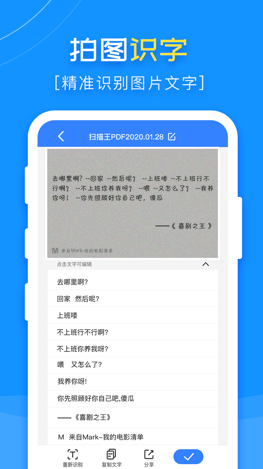 扫描王PDFv1.2.1截图3