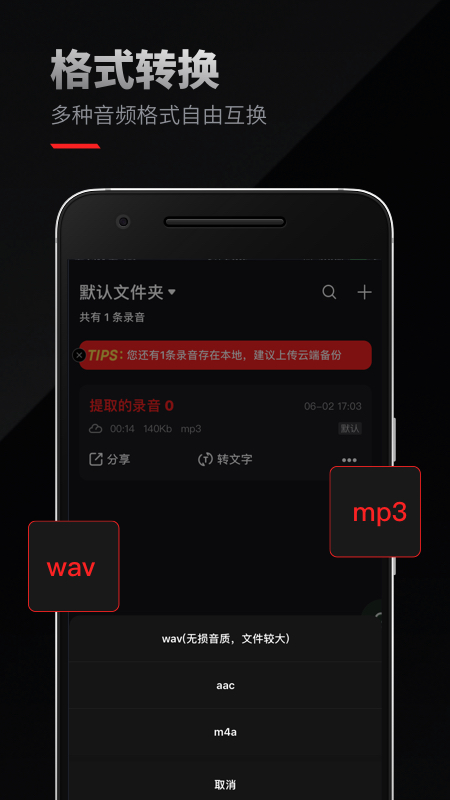 录音专家v3.8.3截图5