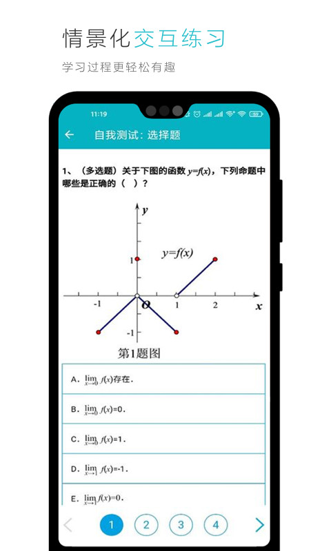 云教材v3.5.1截图3