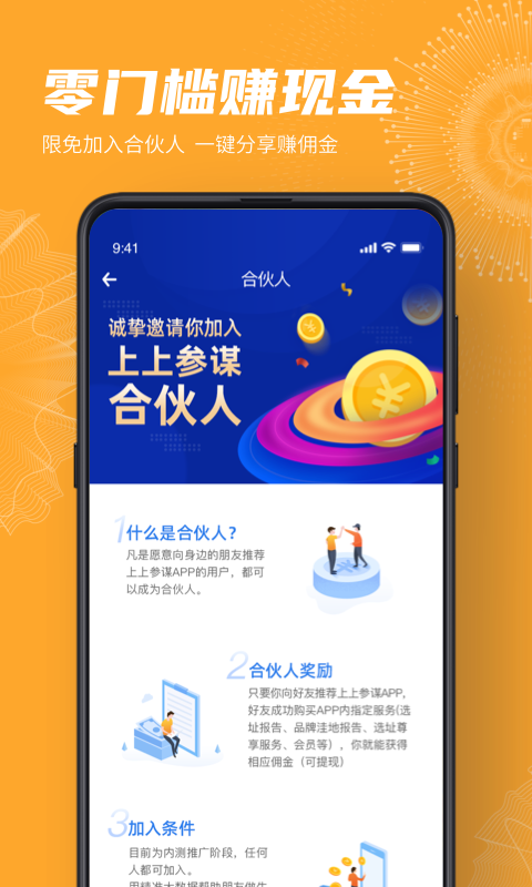 上上参谋v1.4.0截图5