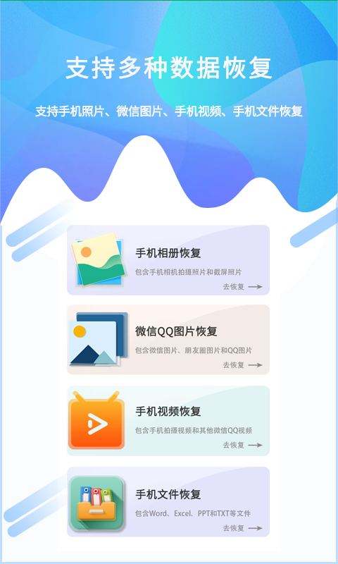 照片恢复工具v1.0.0截图1