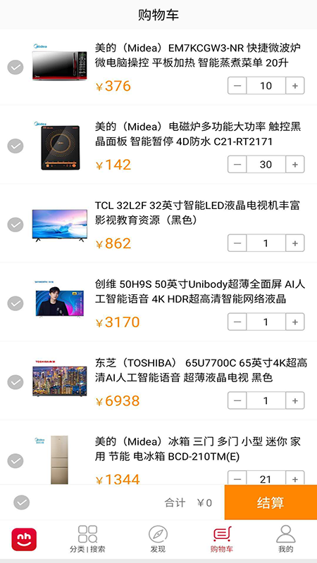 拿货商城v2.39截图3