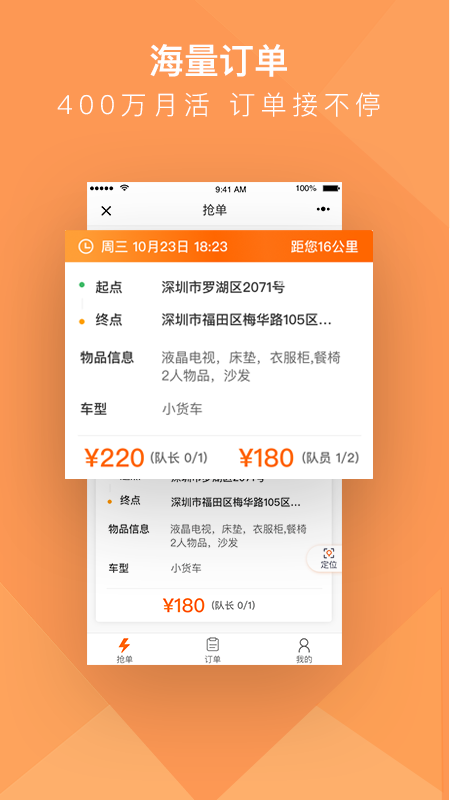 货拉拉搬家小哥v1.4.2截图1