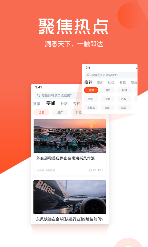 凯迪网v4.0.4截图3