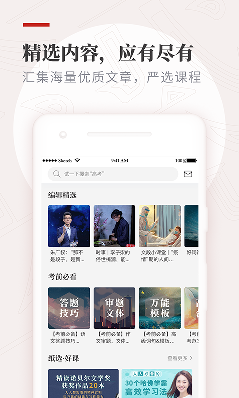 纸条v5.5.2截图3