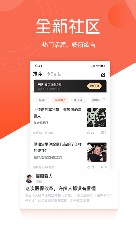 凯迪网v4.0.4截图5