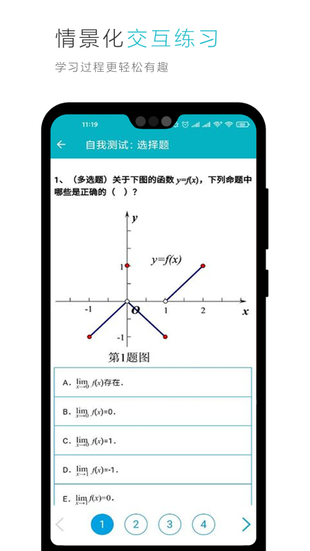 云教材v3.5.0截图3