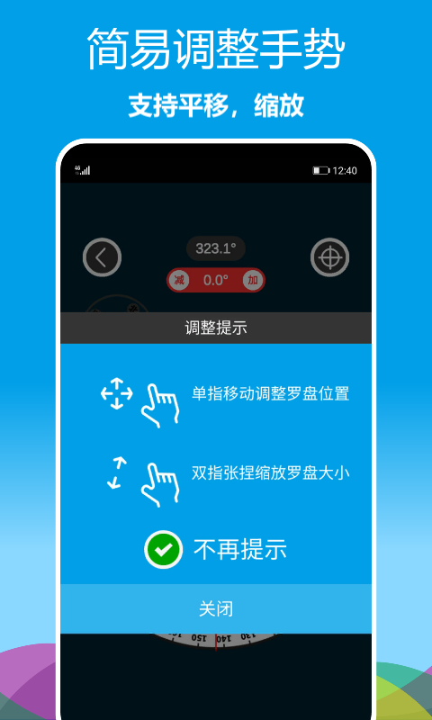 立体罗盘指南针v1.0.02截图3