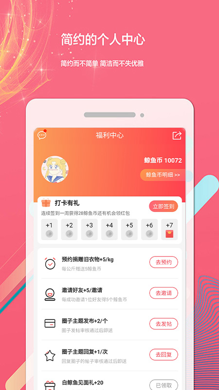 白鲸鱼v3.0.2截图3