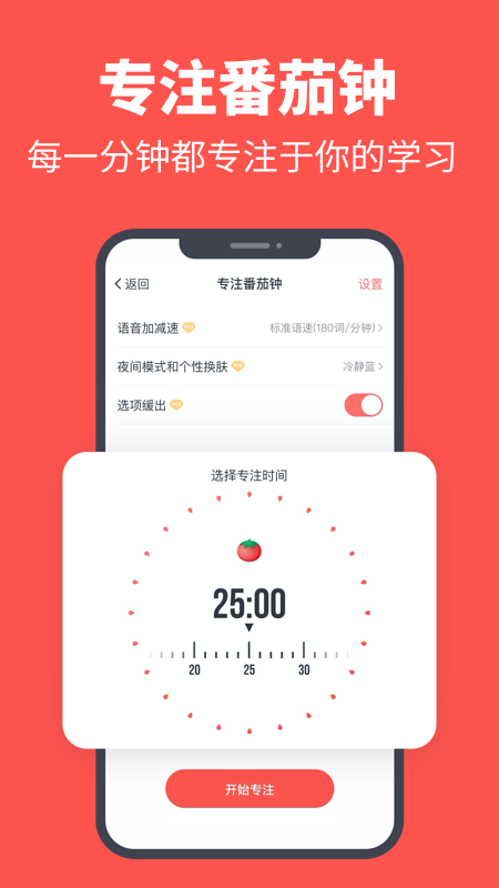 拓词v9.80截图3